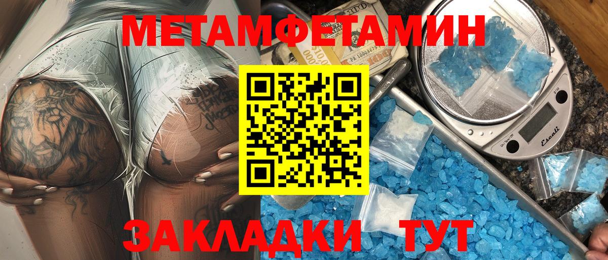 АМФЕТАМИН VHQ  АМФ  Новотроицк  Вход с VPN 