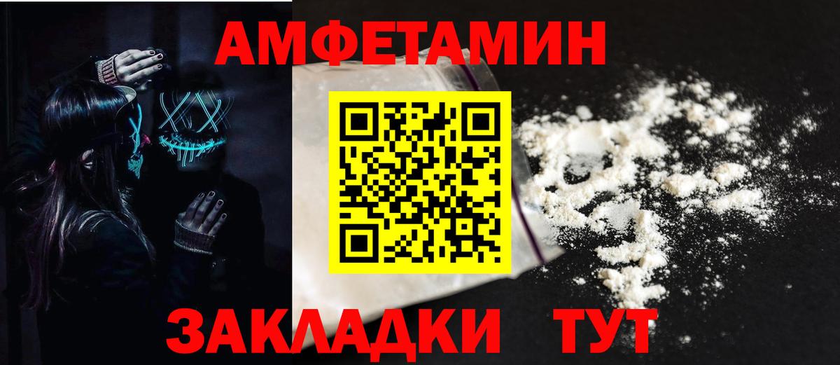 АМФ 97% Новотроицк