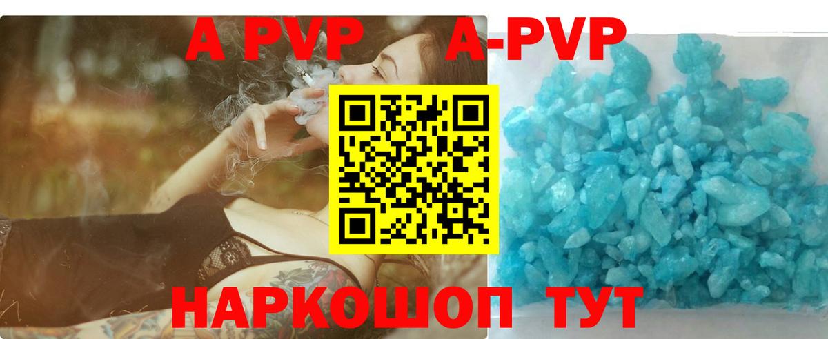 Альфа ПВП кристаллы Новотроицк