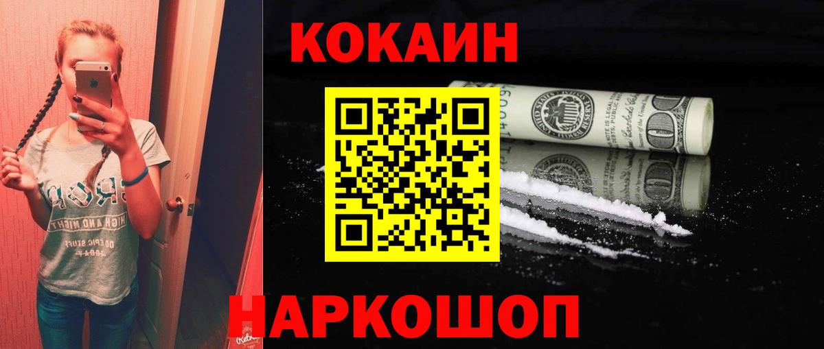 Кокаин Columbia Новотроицк