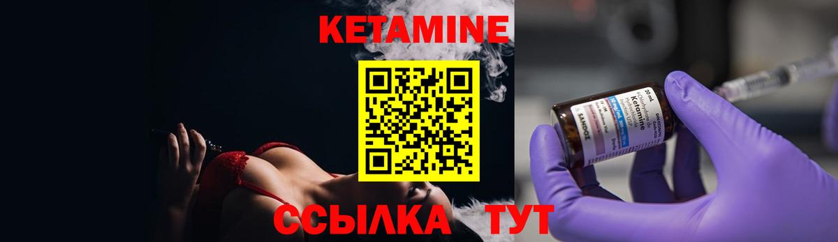 Кетамин ketamine  КЕТАМИН ketamine  Вход с VPN  hydra ТОР  Новотроицк 