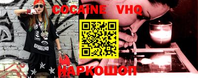 кокаин Пенза