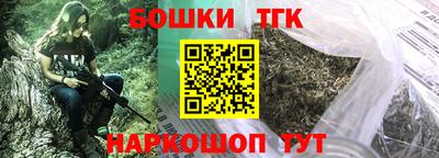 бутират Пушкино