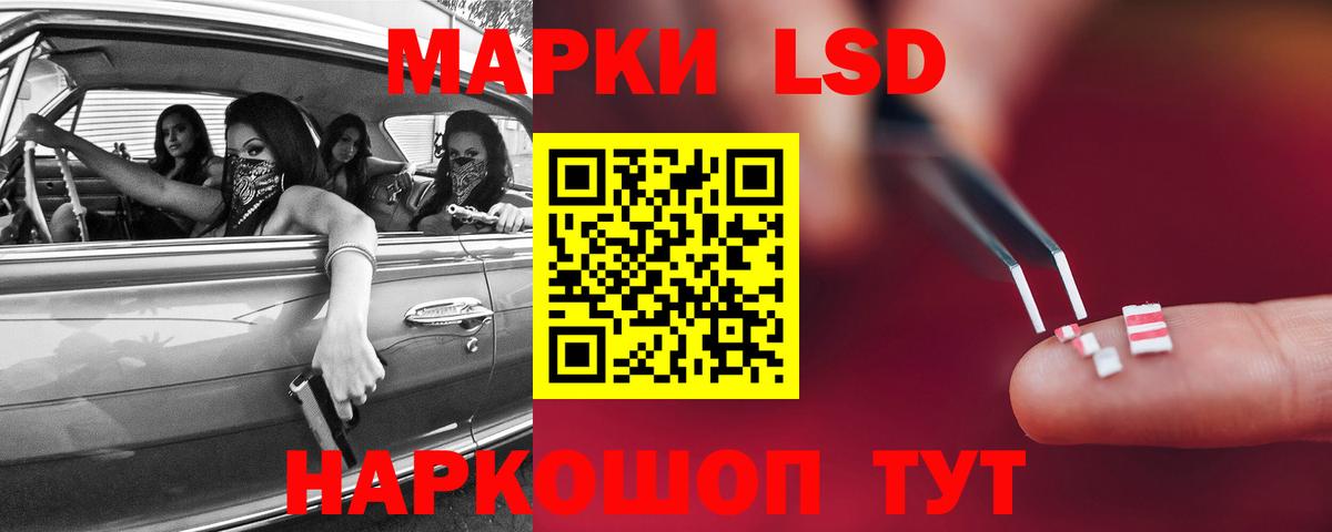 ЛСД экстази ecstasy Новотроицк