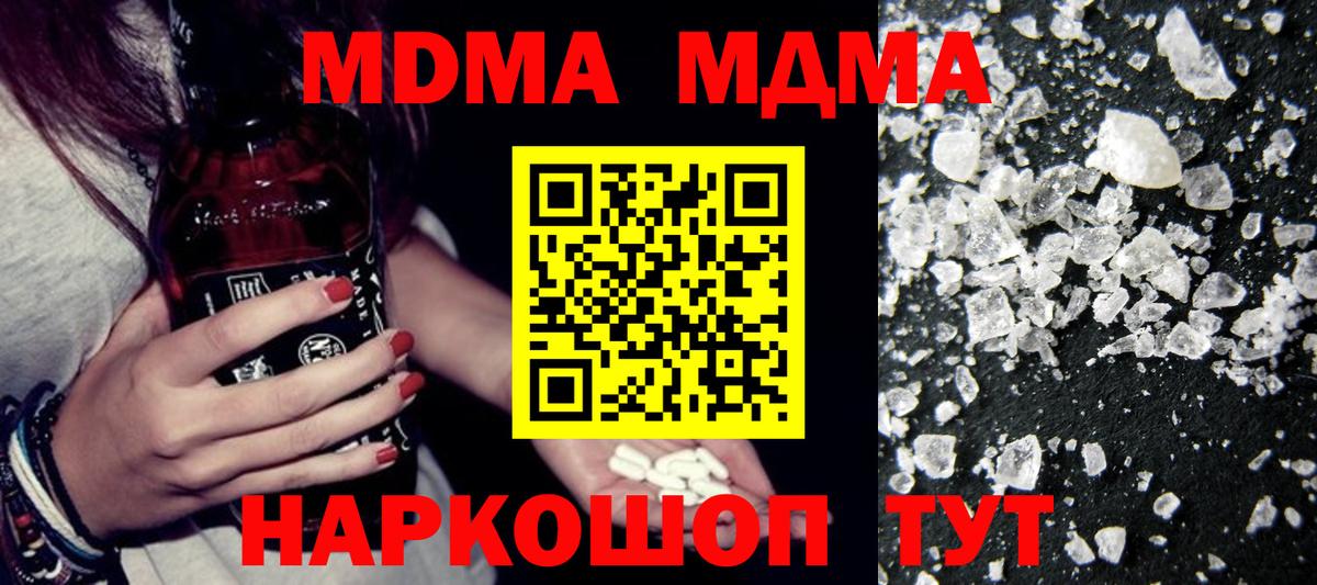 Новотроицк  Бошки Шишки  Экстази  ГАШ  Вход с VPN  Меф  