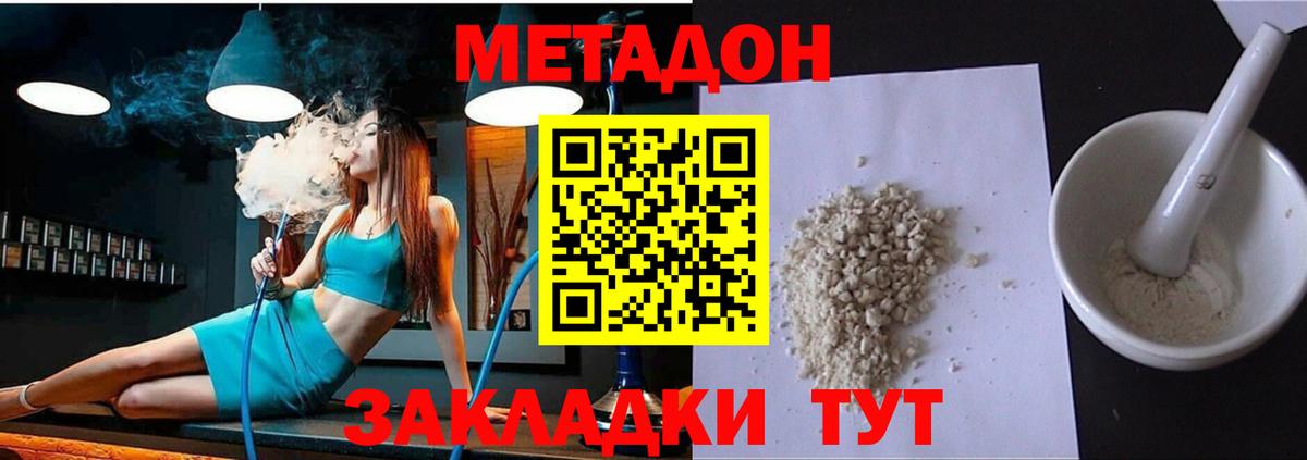 Новотроицк  darknet телеграм  Вход с VPN  MEGA онион  МЕТАДОН VHQ  Метадон VHQ 