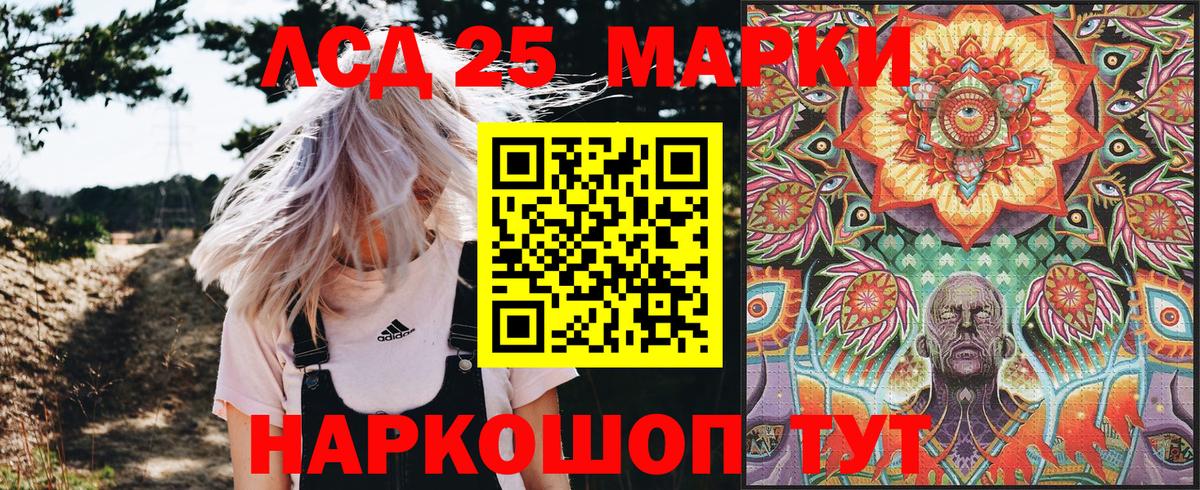 Новотроицк  Марки N-bome  Вход с VPN  Марки 25I-NBOMe 1,5мг 
