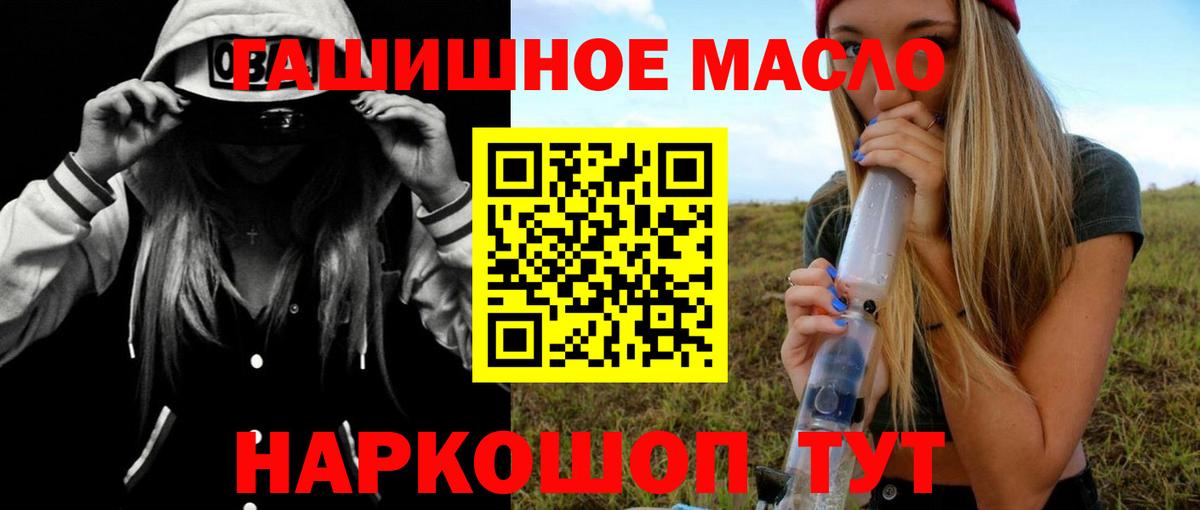 ТГК жижа Новотроицк